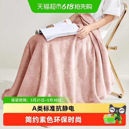 罗莱双面法兰绒毛毯舒享好眠