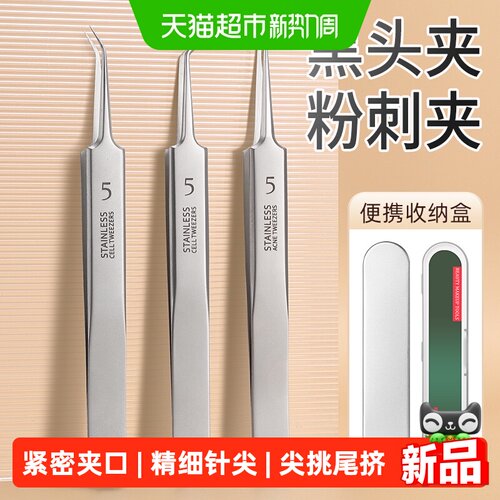 千屿不锈钢超细粉刺针套装