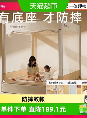 兔贝乐儿童升降防摔蚊帐大床网