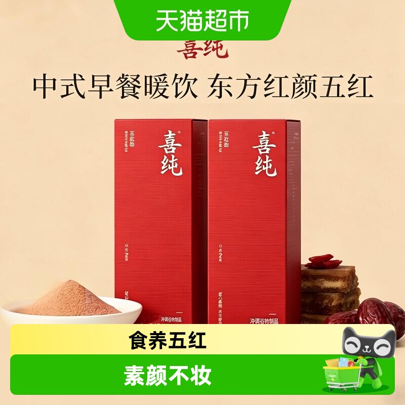 喜纯即食早餐代餐粉五红粉图片