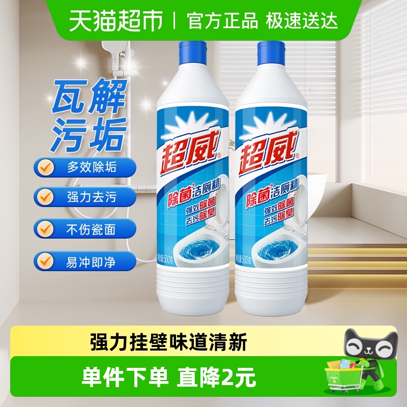 超威除菌洁厕剂500g*2瓶