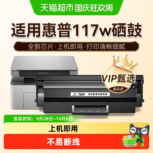 图盛HP168A硒鼓不易断线环保