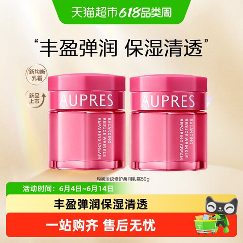 欧珀莱均衡保湿弹润柔肤乳霜