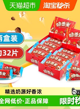 德芙脆香米脆米心牛奶夹心巧克力休闲儿童零食结婚庆散装喜糖糖果