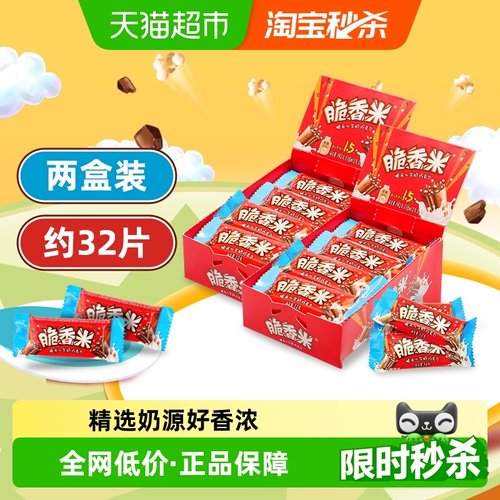 脆香米牛奶夹心巧克力