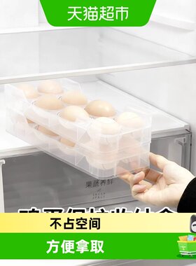沃德百惠防碰撞鸡蛋收纳盒