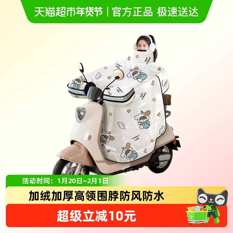 电动车挡风被冬季全包斗篷式加绒加厚电瓶摩托防水罩防雨2025新款,居家日用,保暖围挡,淘宝优惠券,粉丝福利购,淘宝优惠卷