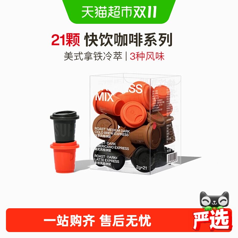 【下拉领优惠】三顿半快饮拿铁冰美式咖啡冷萃无蔗糖冻干黑咖啡粉