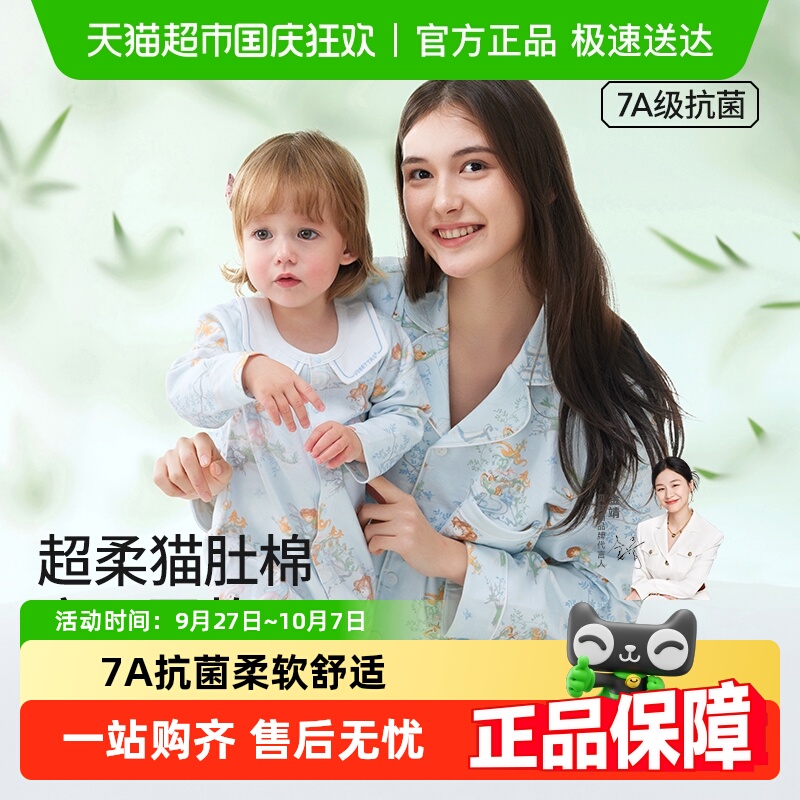贝肽斯儿童春秋季家居服套装