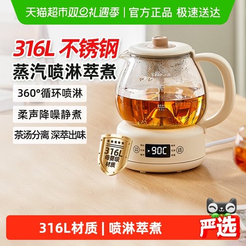 小熊家用自动办公室泡茶壶煮茶器