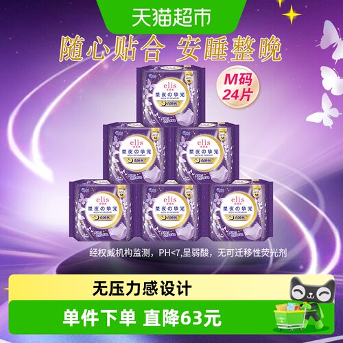 爱璐茜安睡裤超薄夜用卫生裤