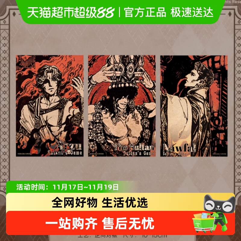 GOOOODS/谷知谷知苏丹的游戏