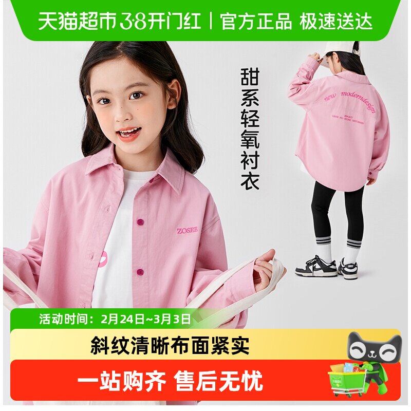 左西女童衬衫加绒外套秋冬装儿童纯棉2026新款超好看长袖衬衣洋气