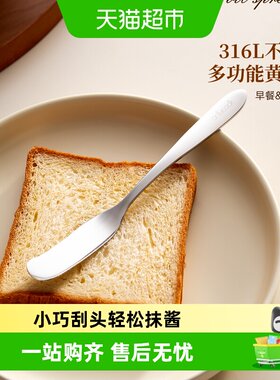 onlycook不锈钢多功能黄油刀