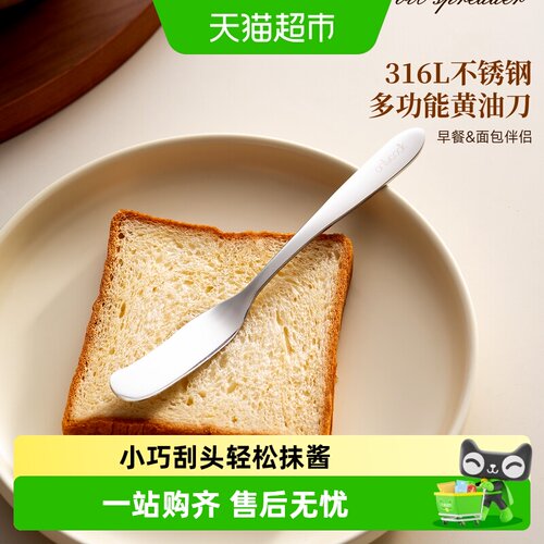 onlycook不锈钢多功能黄油刀