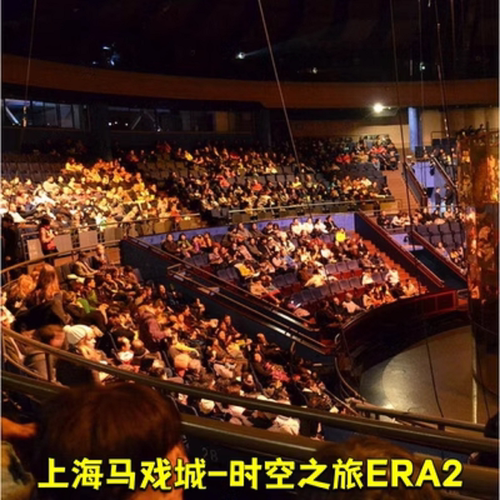 [上海马戏城-演出门票]上海ERA时空之旅演出门票