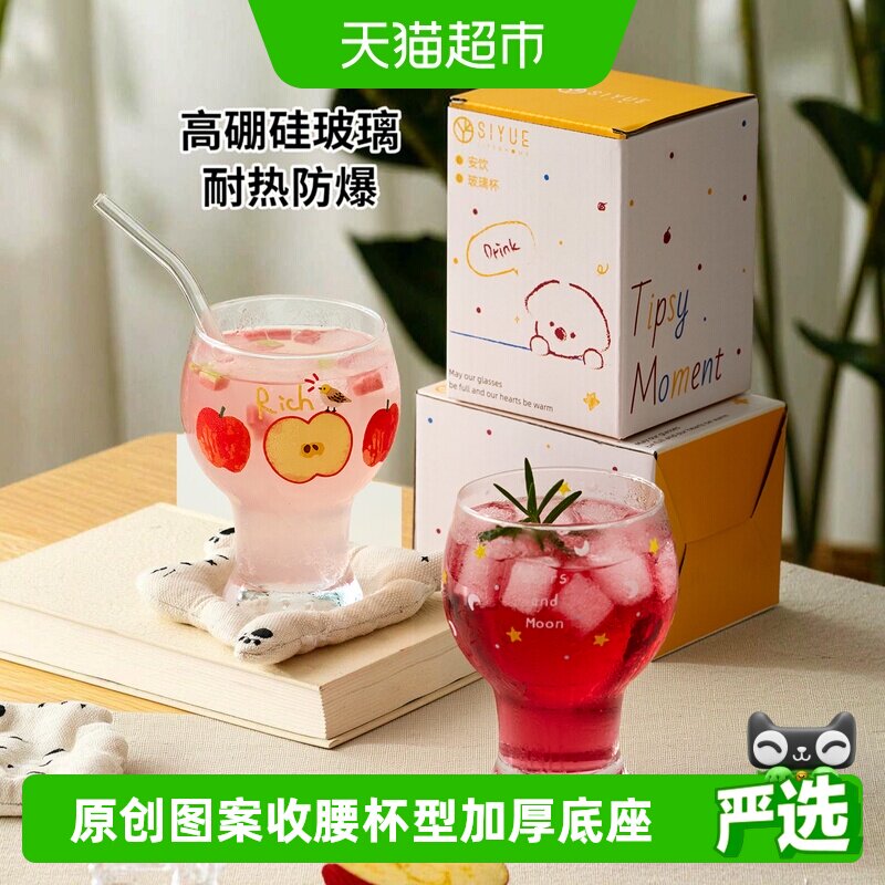 肆月原创玻璃杯水杯2026新款家用牛奶果汁杯女士高颜值杯子