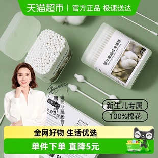嫚熙婴儿细轴安全棉签宝宝耳孔清洁掏耳螺旋棉花棒 包邮