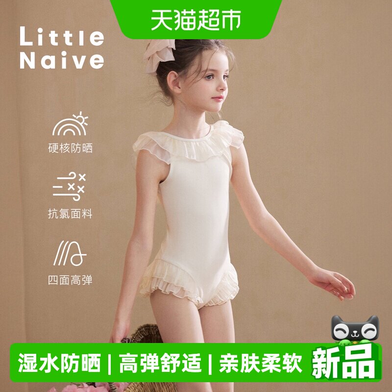 LittleNaive女童荷叶边泳衣UPF50