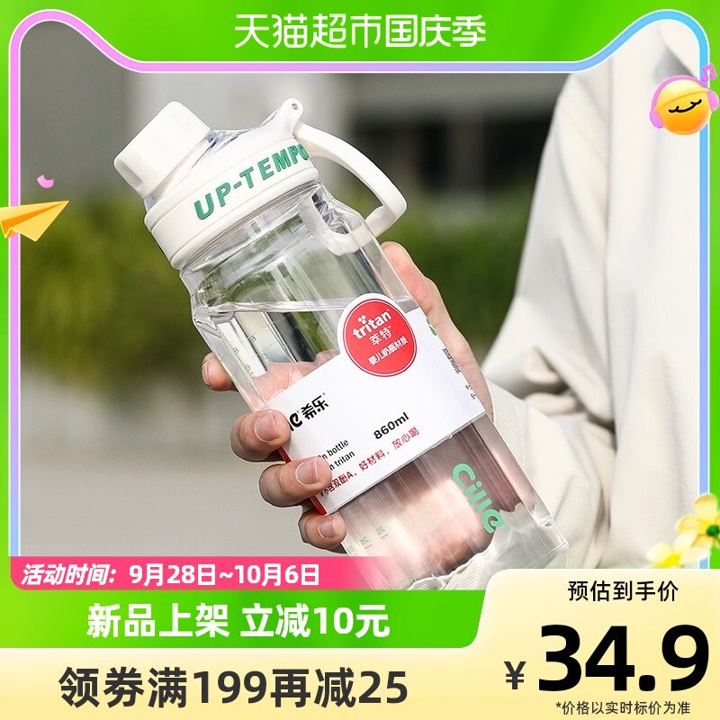 包邮希乐大容量塑料杯太空杯子男女学生便携过滤茶杯防摔户外水壶使用感如何?