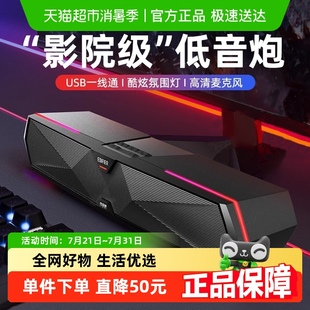 Plus游戏电竞蓝牙音响桌面音箱 漫步者M30 部分地区国补15%