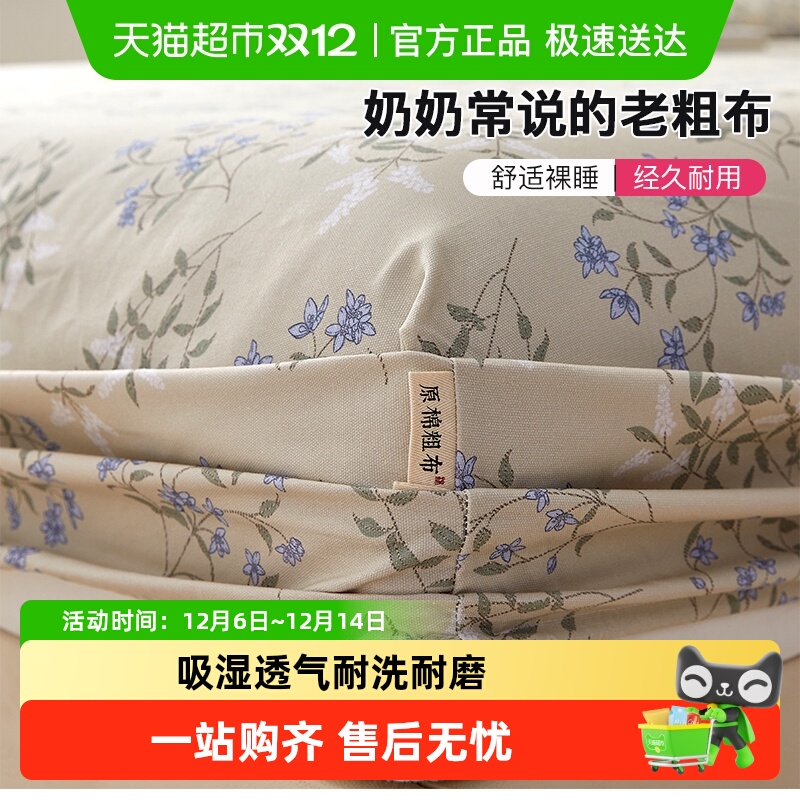 洁丽雅全棉老粗布100%纯棉床笠