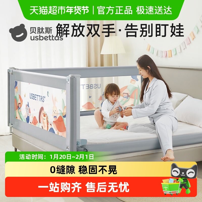 贝肽斯床围栏护栏宝宝防摔防护栏婴儿床边防掉加高加固安全可调节,婴童用品,床护栏,淘宝优惠券,粉丝福利购,淘宝优惠卷