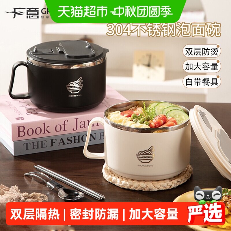 广意304不锈钢便携泡面碗可沥水图片