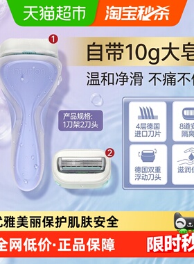 Schick/舒适舒芙大皂头女士刮毛刀活肤保湿剃毛脱毛刀1刀架2刀头
