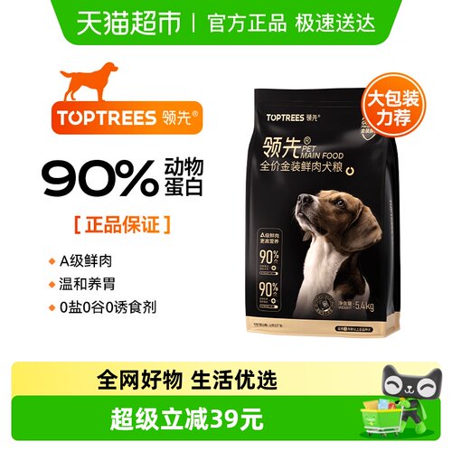 Toptrees美毛冻干鲜肉狗粮5.4kg