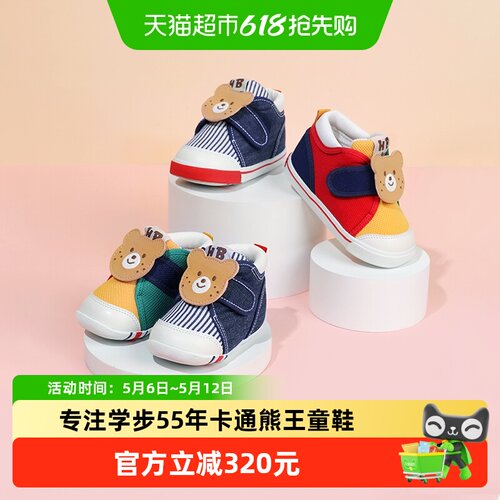 MIKIHOUSE限定款宝宝学步鞋