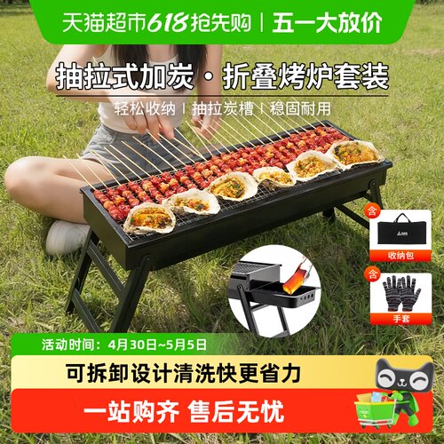 尚烤佳折叠便携烧烤炉烧烤架