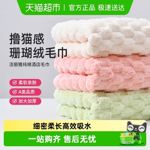 洁丽雅2024新款 粘纤加厚毛巾高密编织柔软速干家用洗脸巾干发帽