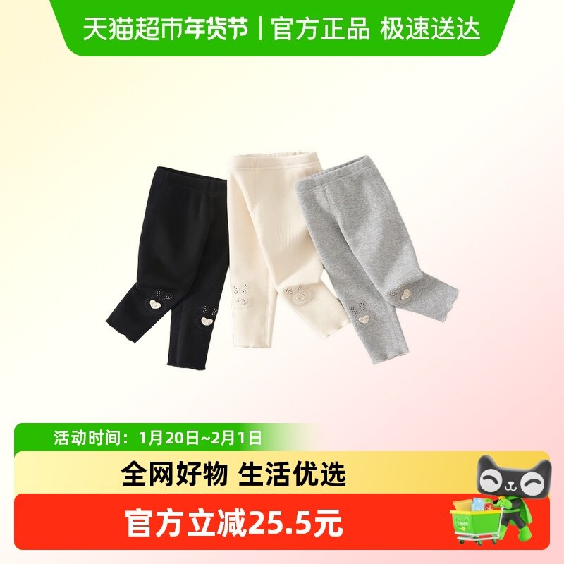班喜迪女童裤子秋冬款2025新款宝宝加绒休闲裤冬装儿童外穿打底裤,童装/婴儿装/亲子装,裤子,淘宝优惠券,粉丝福利购,淘宝优惠卷