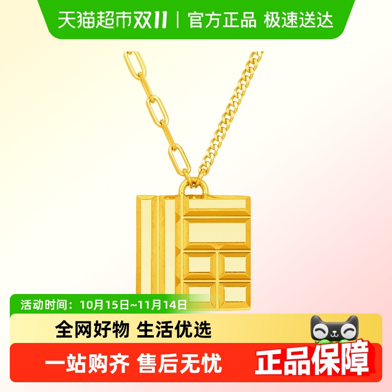 周大福传福系列福牌福字黄金项链