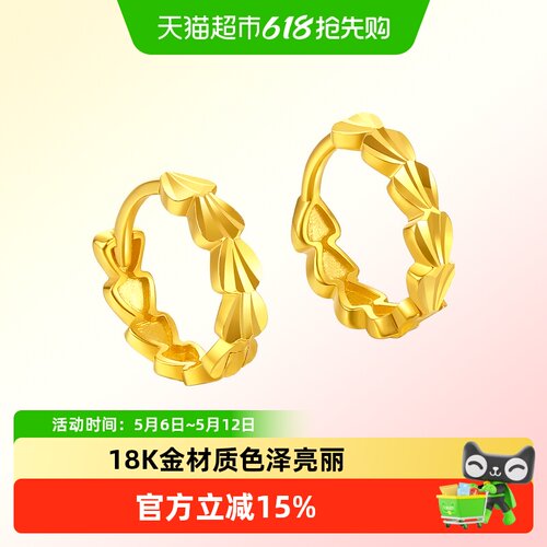 LUKKWAIFOOK/六桂福18k金耳环