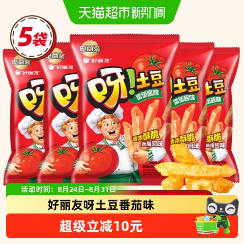 好丽友呀土豆酥脆美味70g*5包