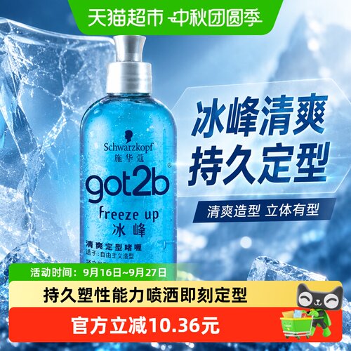 施华蔻冰感清爽定型啫喱250ml