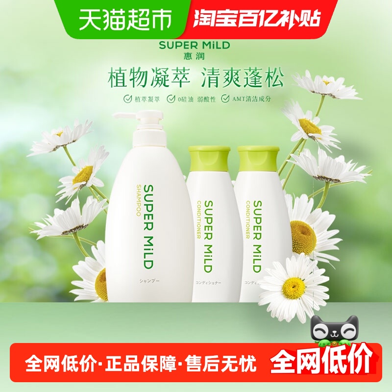 改善毛躁绿野洗发水惠润