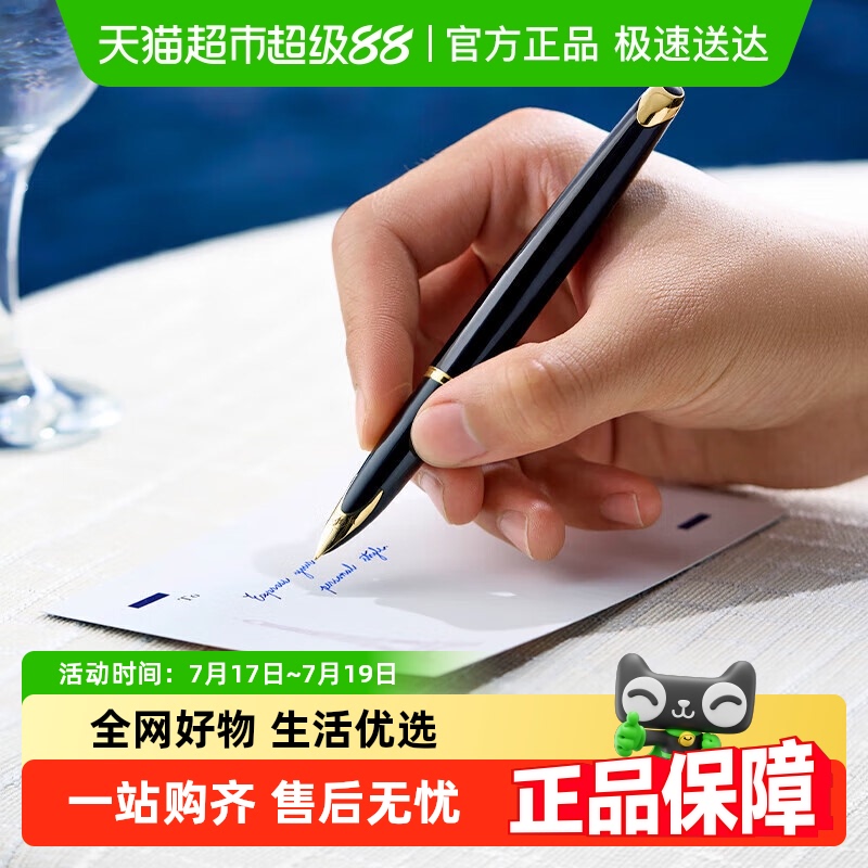 WATERMAN/威迪文流线型设计钢笔