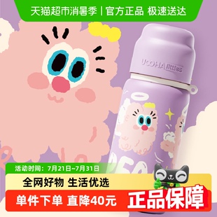 uooha涂鸦保温杯女生高颜值大容量学生水杯316L儿童可爱便携杯子