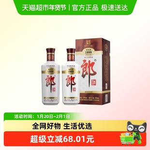 郎酒1898白酒酱酒53度老郎酒双支