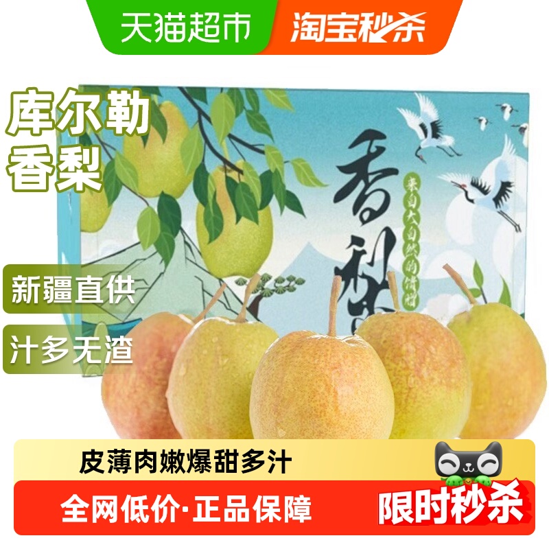 寻天果蔬脆甜多汁库尔勒香梨