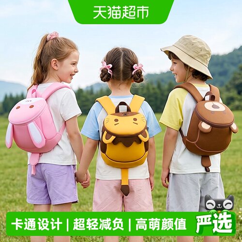 诺狐男童女童2-6岁带防走失童包
