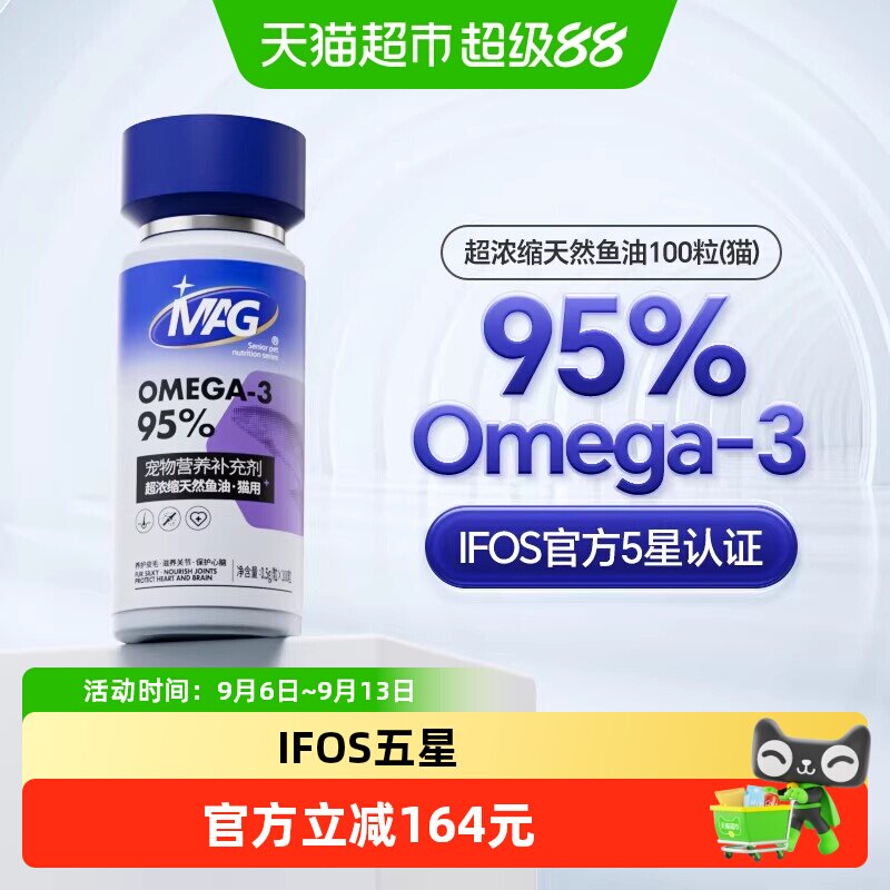 MAG鱼油猫用美毛护肤改善掉毛图片