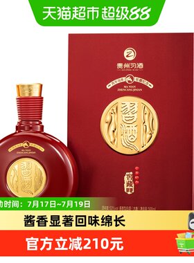 习酒窖藏1988马年生肖白酒送礼