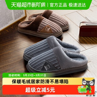 女冬款 利达妮棉拖鞋 室内居家居加厚保暖防滑毛毛拖鞋 2026新款 男款