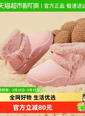 bduck小黄鸭童鞋女童雪地靴冬季新款加绒冬鞋儿童保暖男宝宝棉鞋