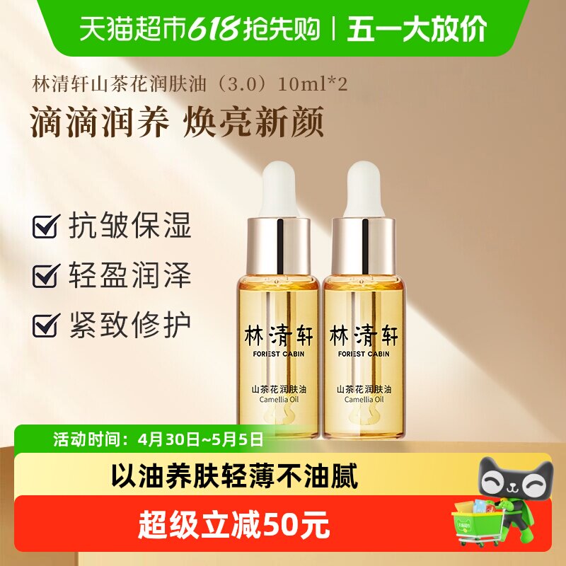 �������沿����ɽ�軨��10ml*2ƿ20ml  73.84Ԫ