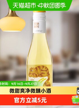 张裕莫斯卡托微醺半甜188ml